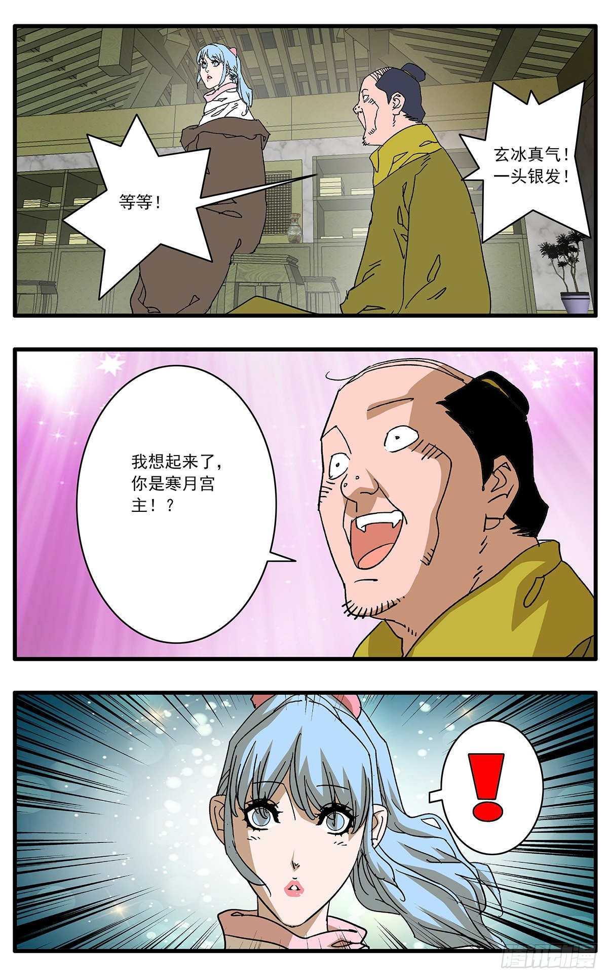 132 求医 下3
