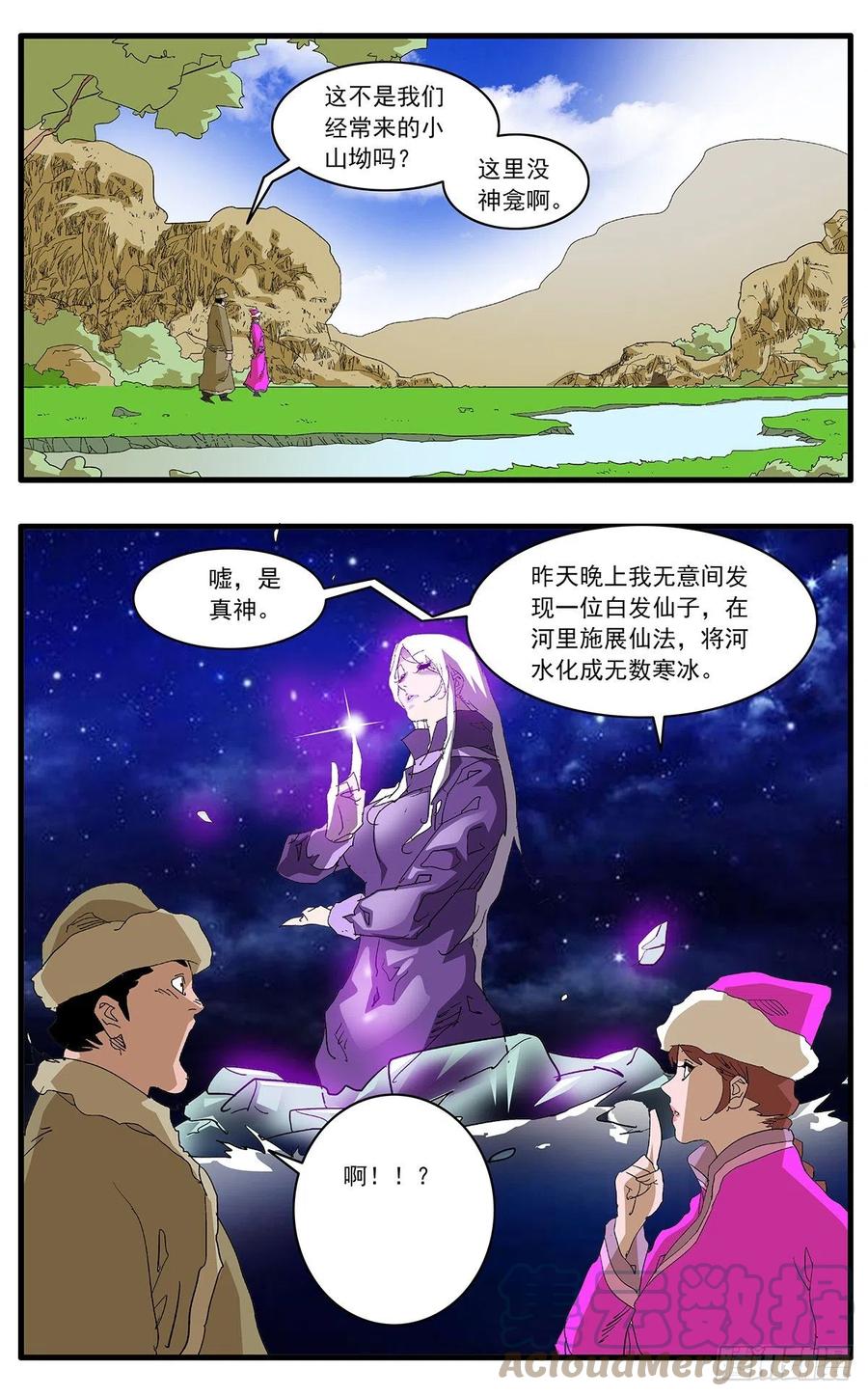 125 前奏 下4
