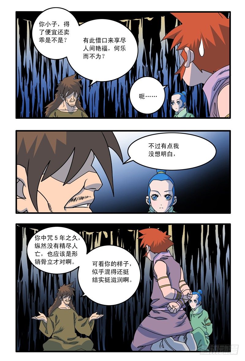 014 极乐咒 上4