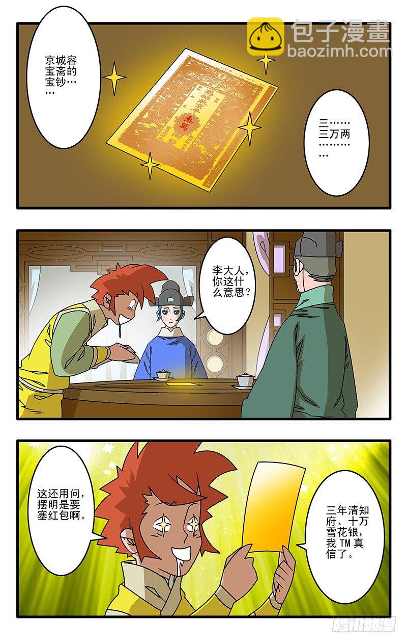 027 决裂 上3