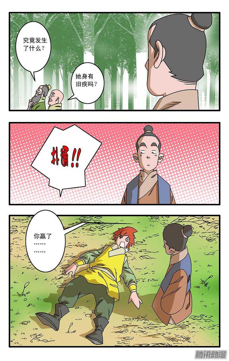 030 大圣救我 下9