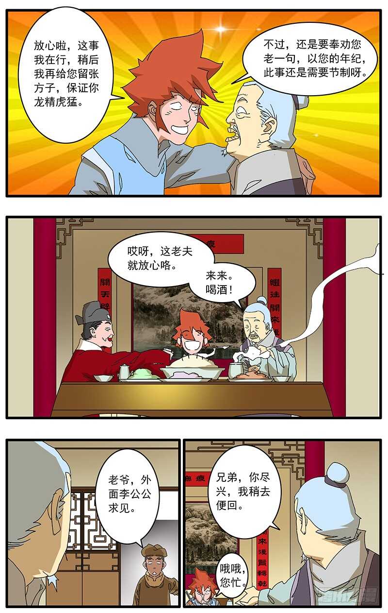 078 那一抓的风情 下5