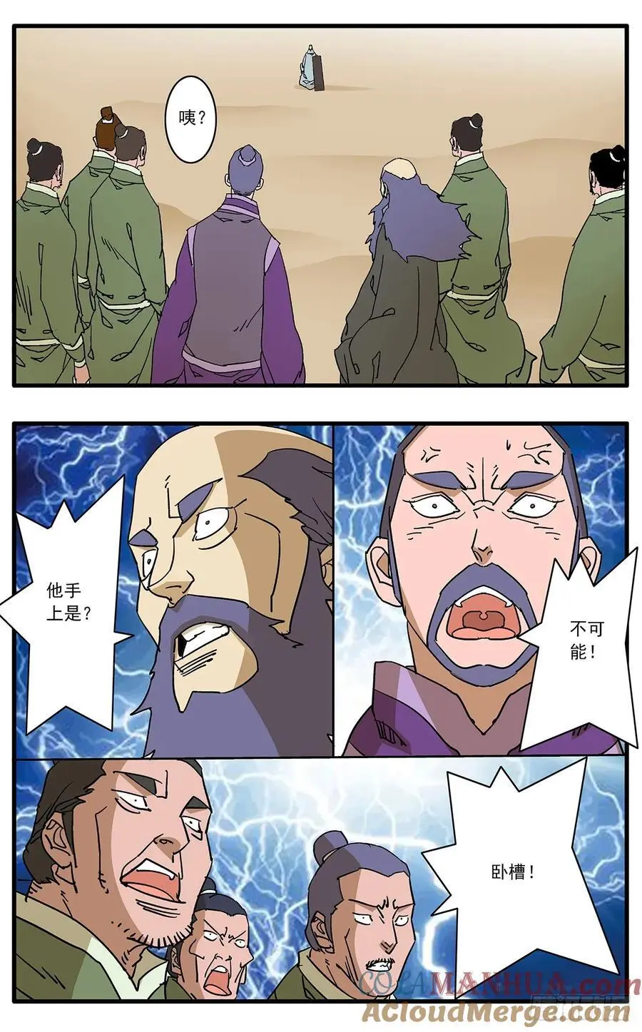 149 冤冤相报 上4