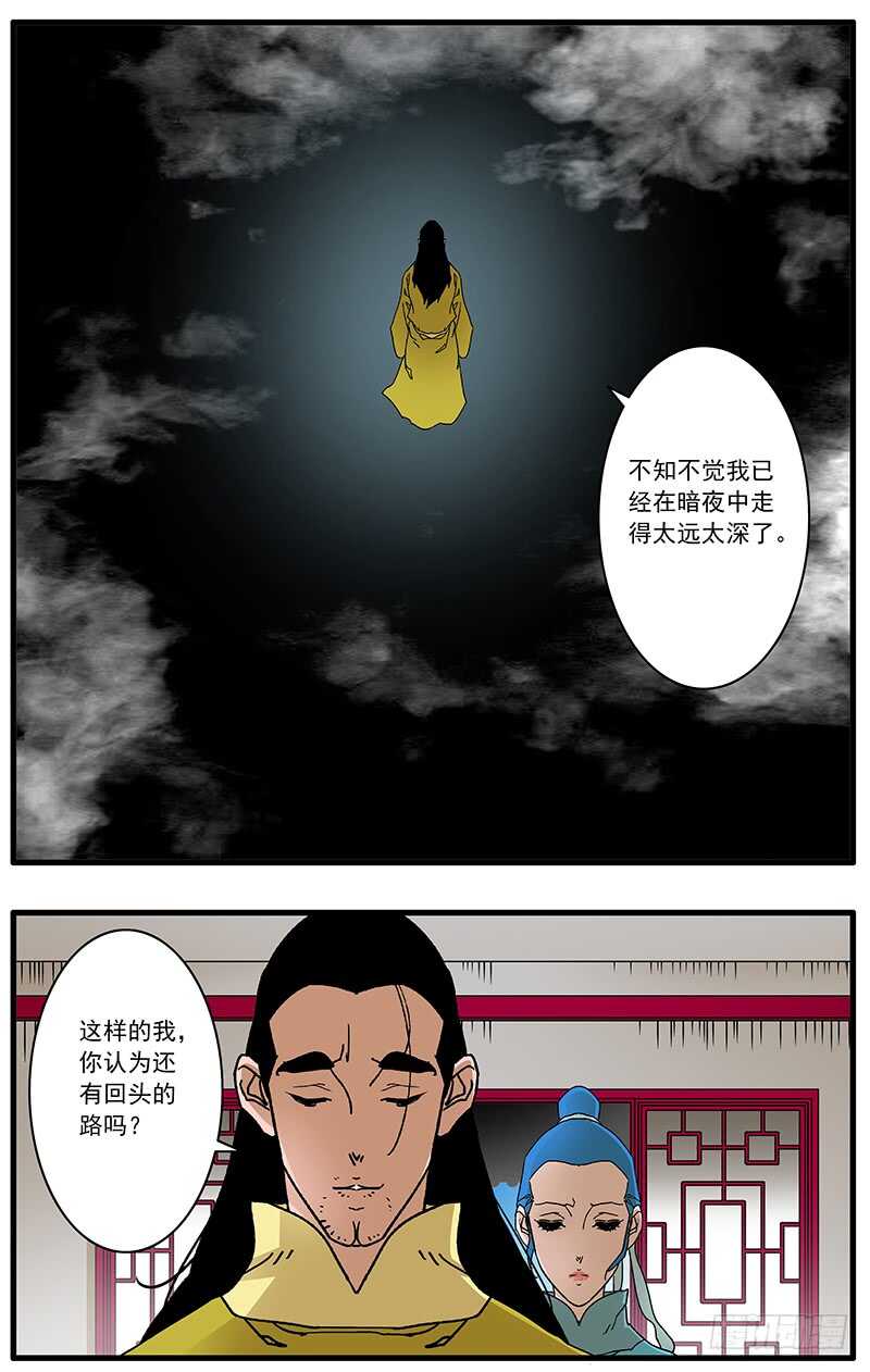 096 暗夜明灯 下6