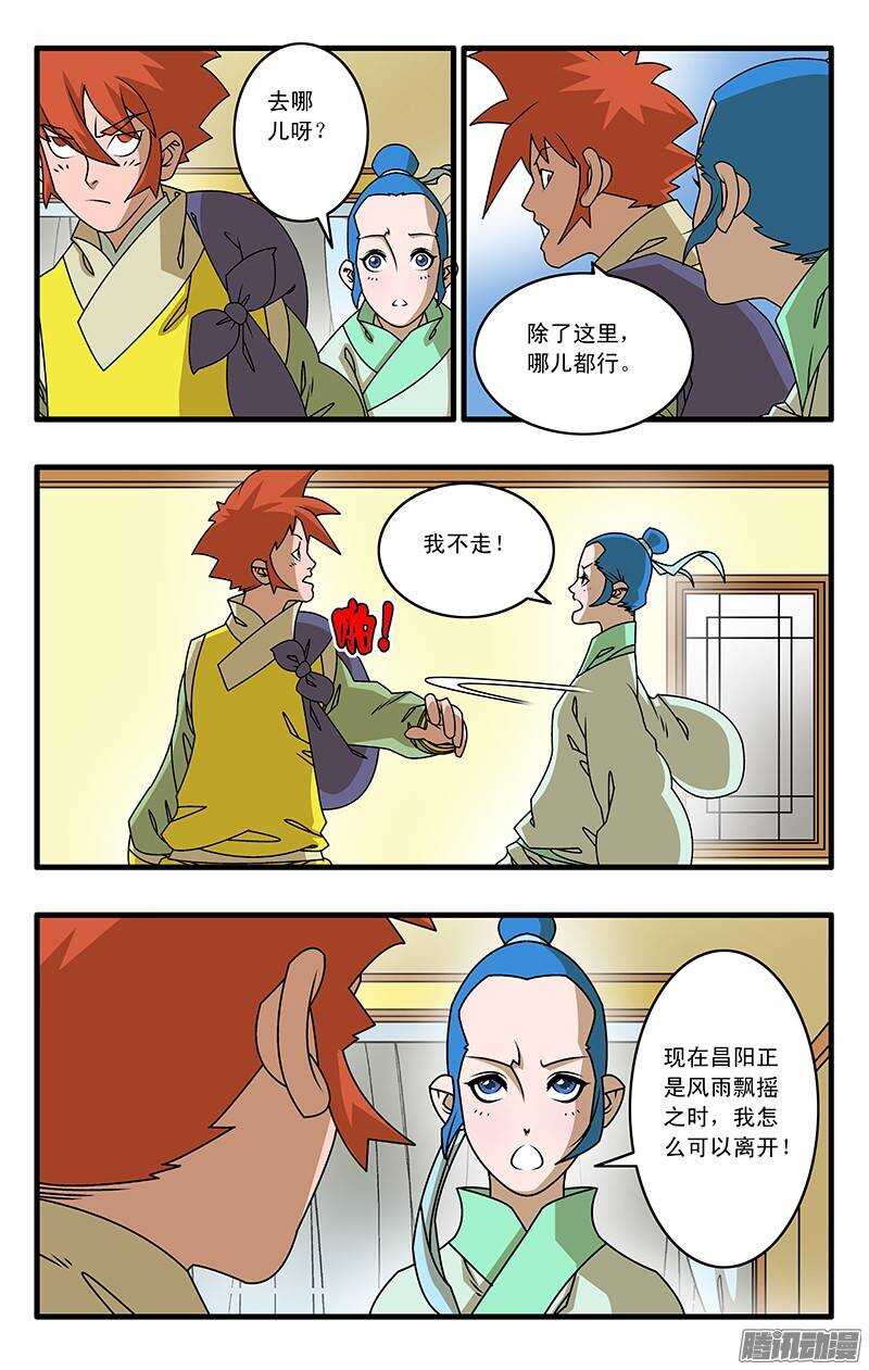 034 一夜风雨 下2