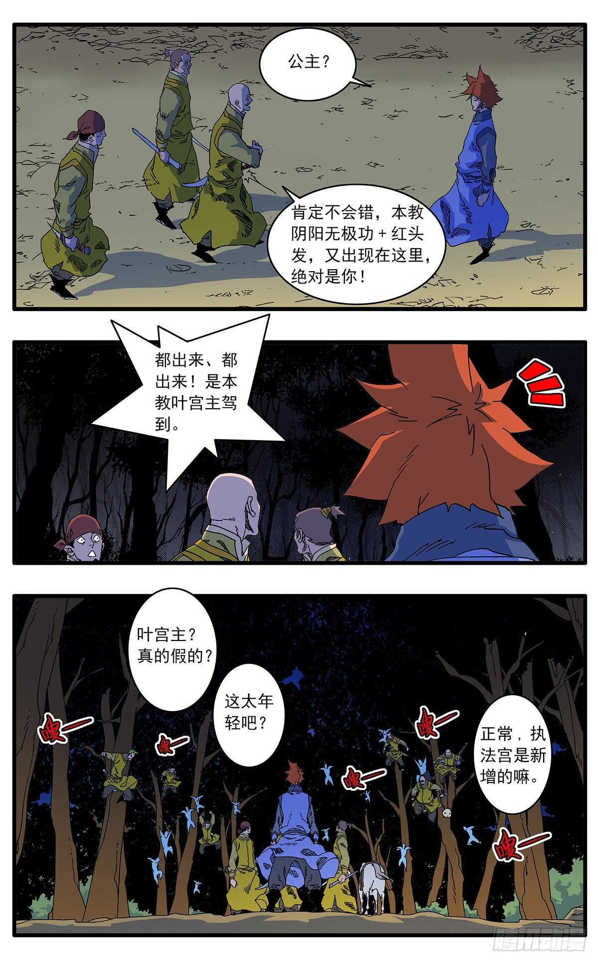 102 夜袭 下4