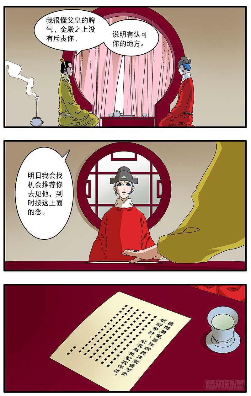 079 胁迫 上1
