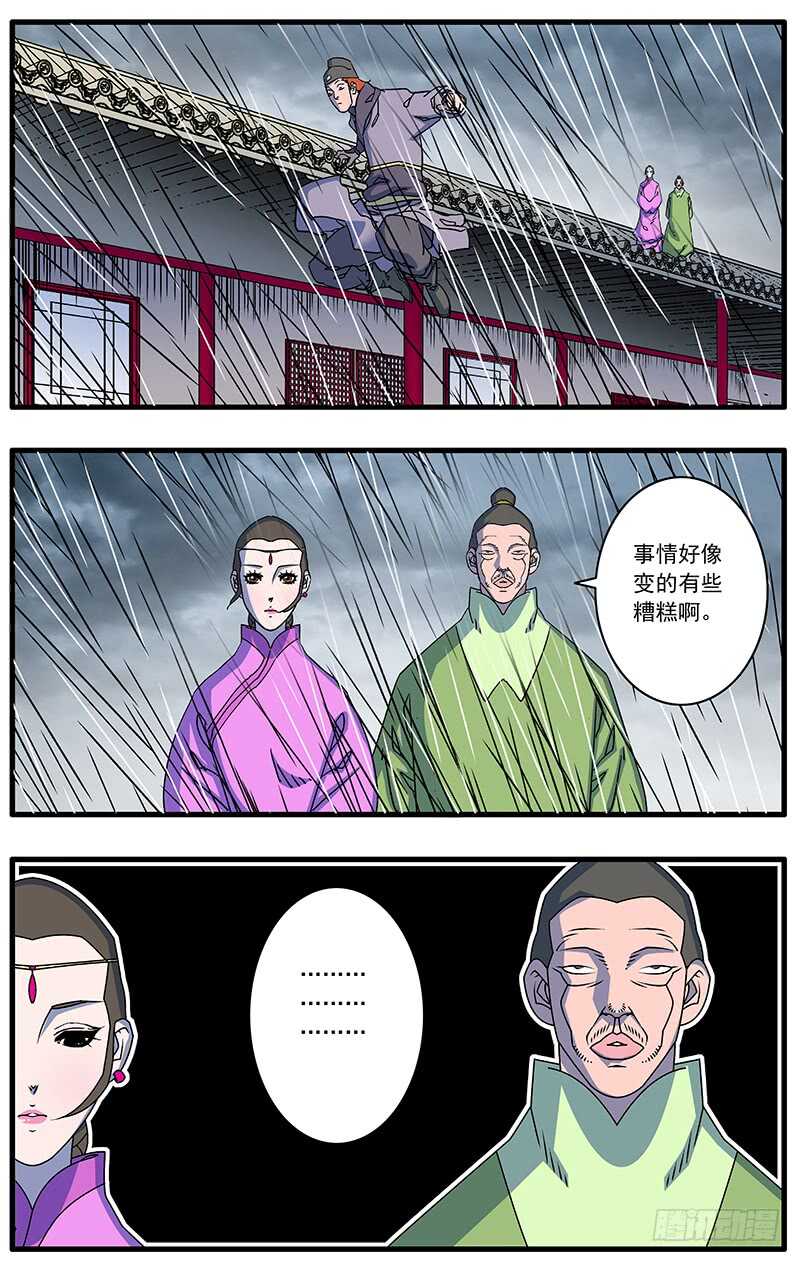 091 初露锋芒 上9
