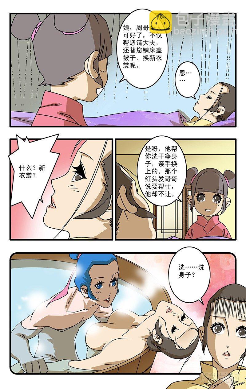 026 真相 上4