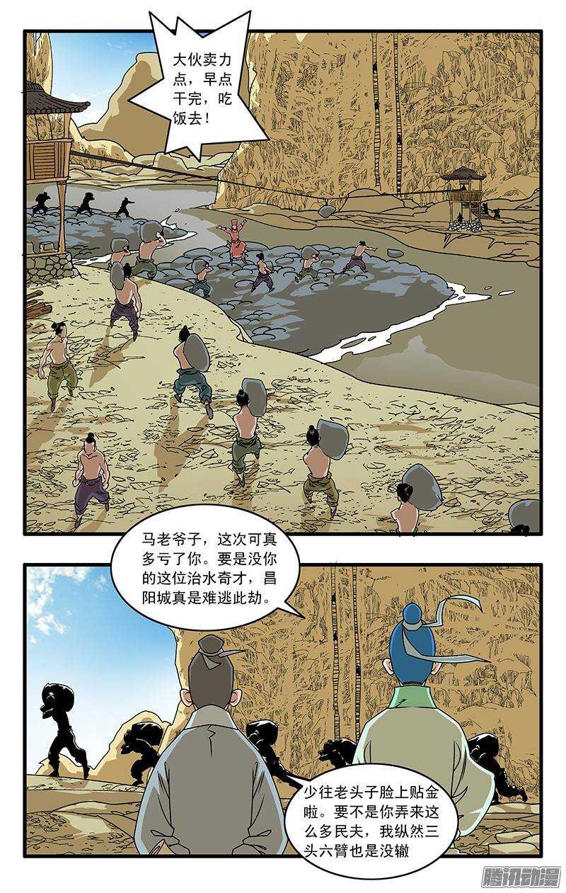 032 京城疑云 上1