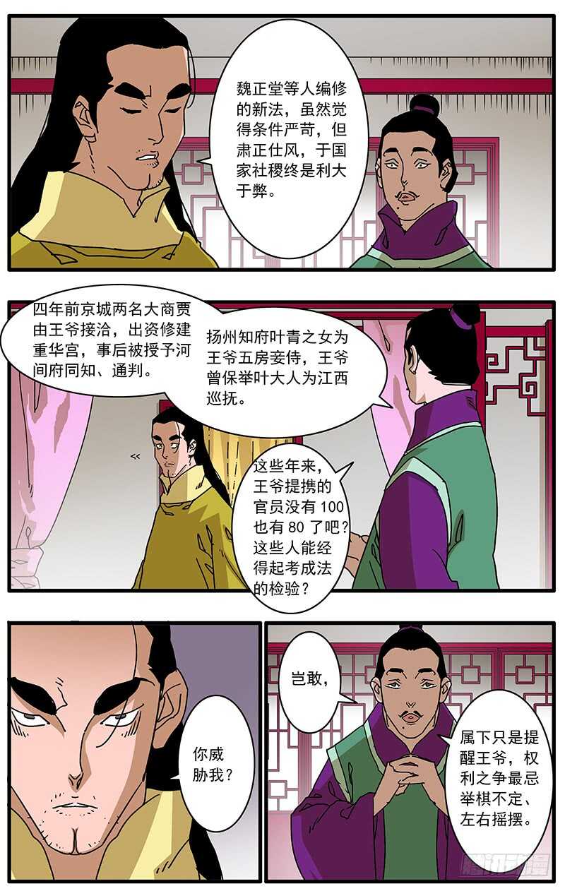 096 暗夜明灯 上3
