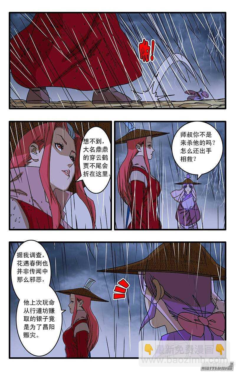 036 天选之人 下12