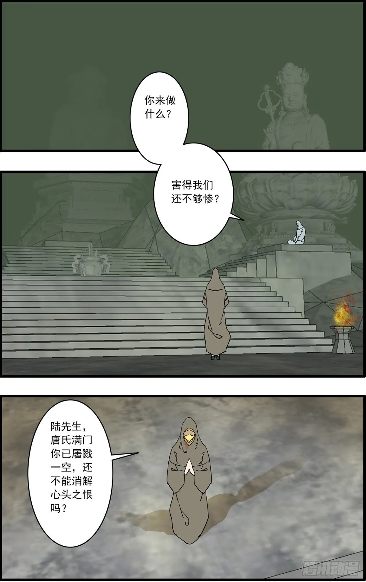 155 故人来访 上13