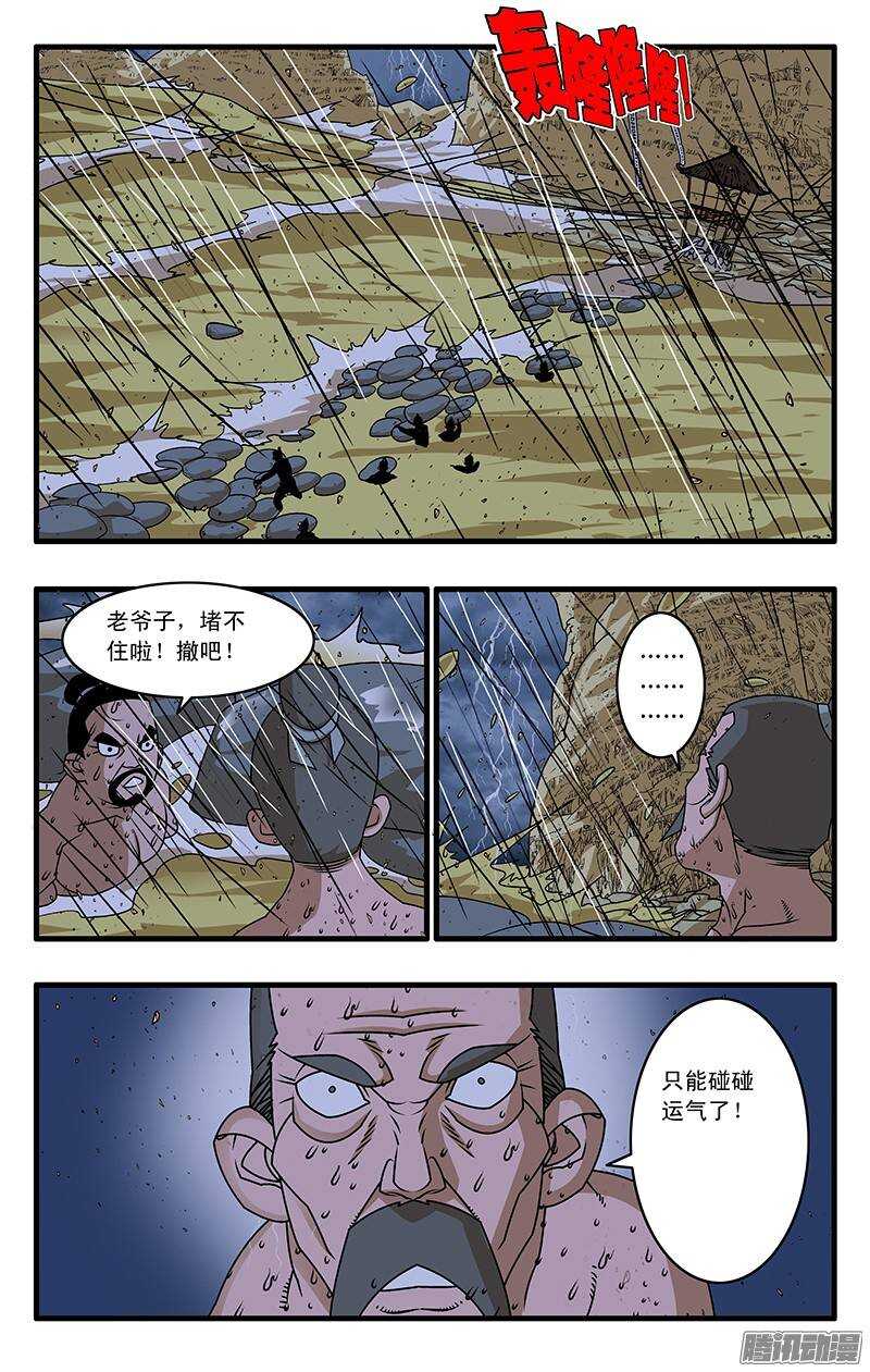 035 正面交锋 上1