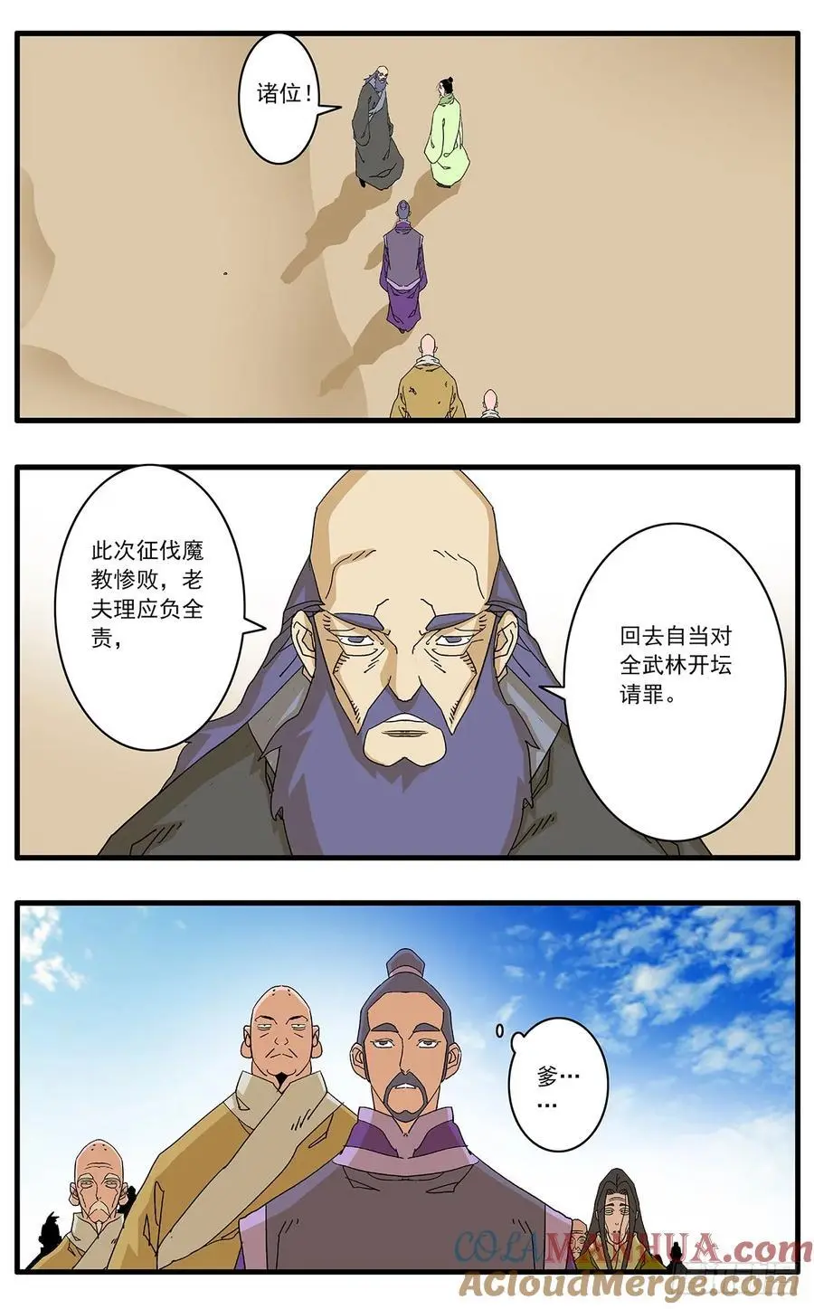 148 情殇 下7