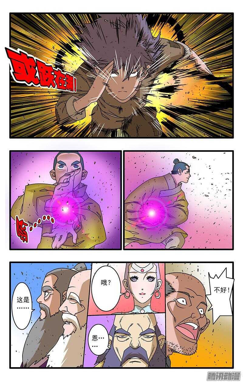 051 降龙战太极 下5