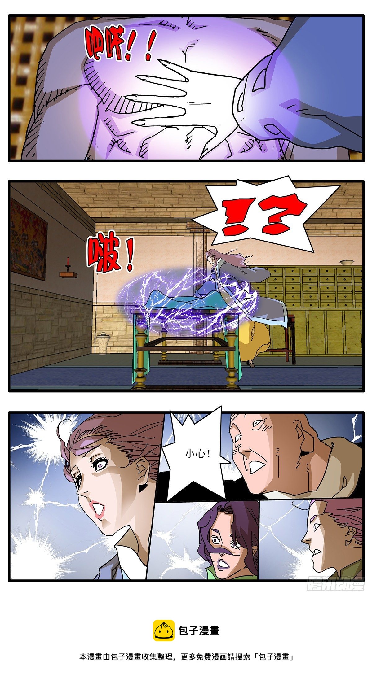 130 魔城圣都 下8