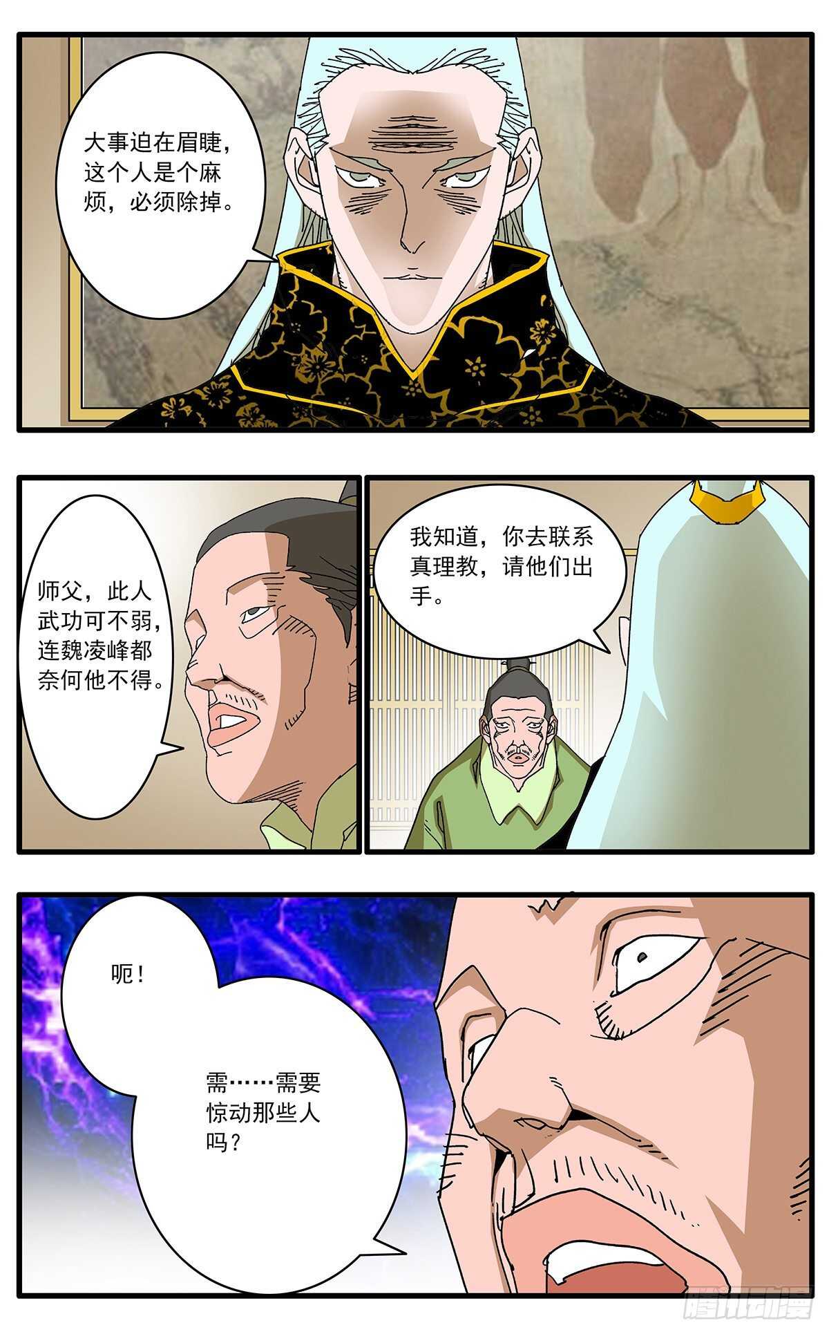 100 再议变法 上3