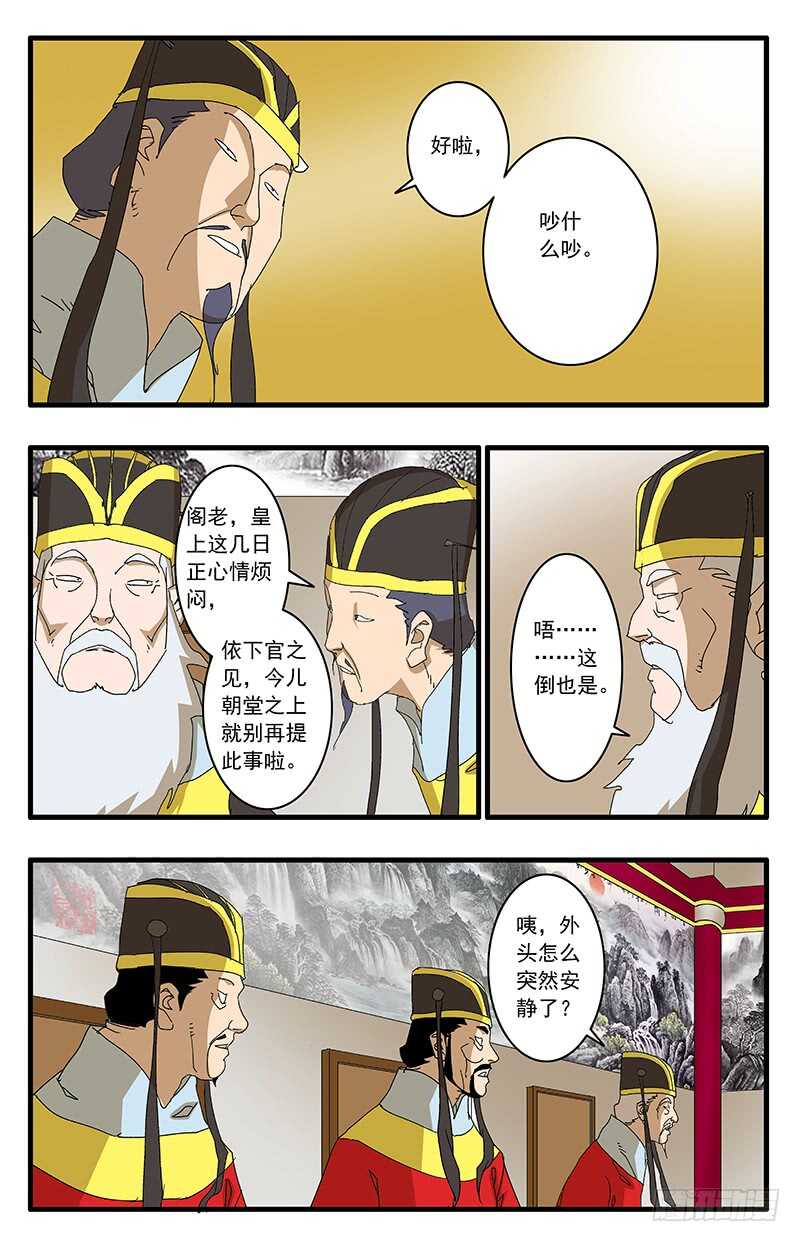 076 金殿面圣 上5