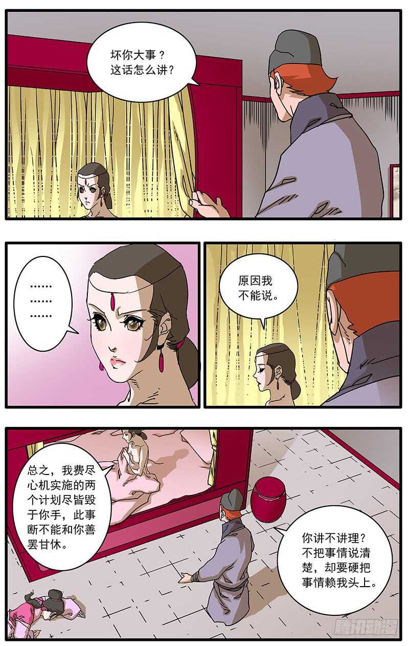 093 丽妃的秘密 下0