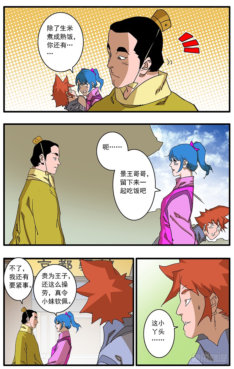 086 解惑 下6