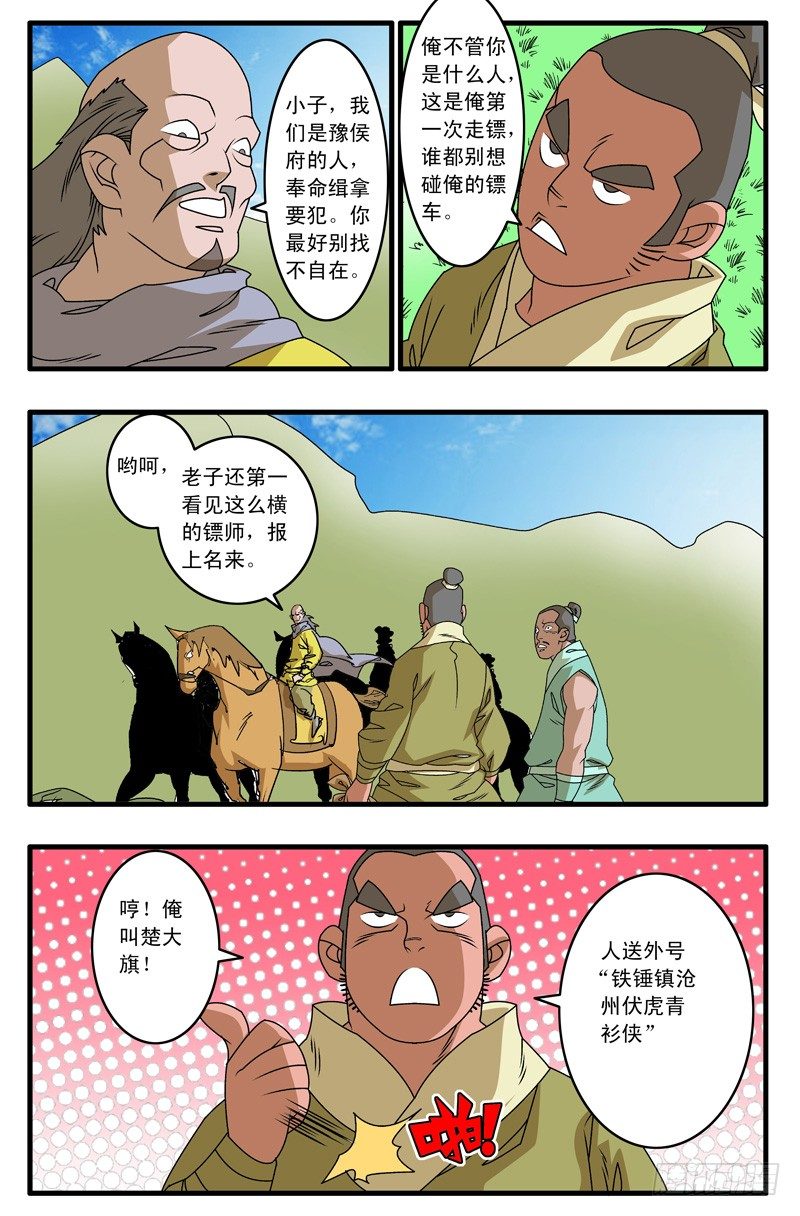 006 调包 下0