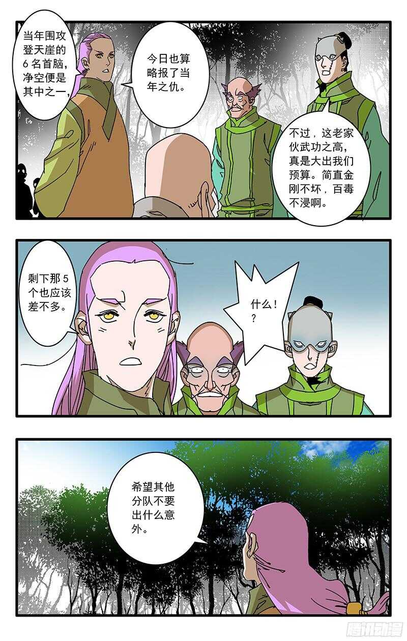 057 魔炎高涨 下6