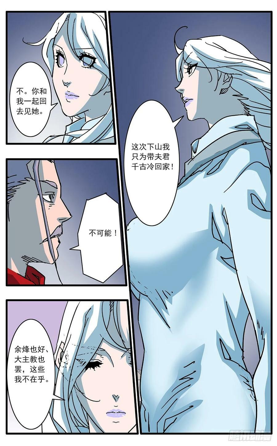 144 错付 上7