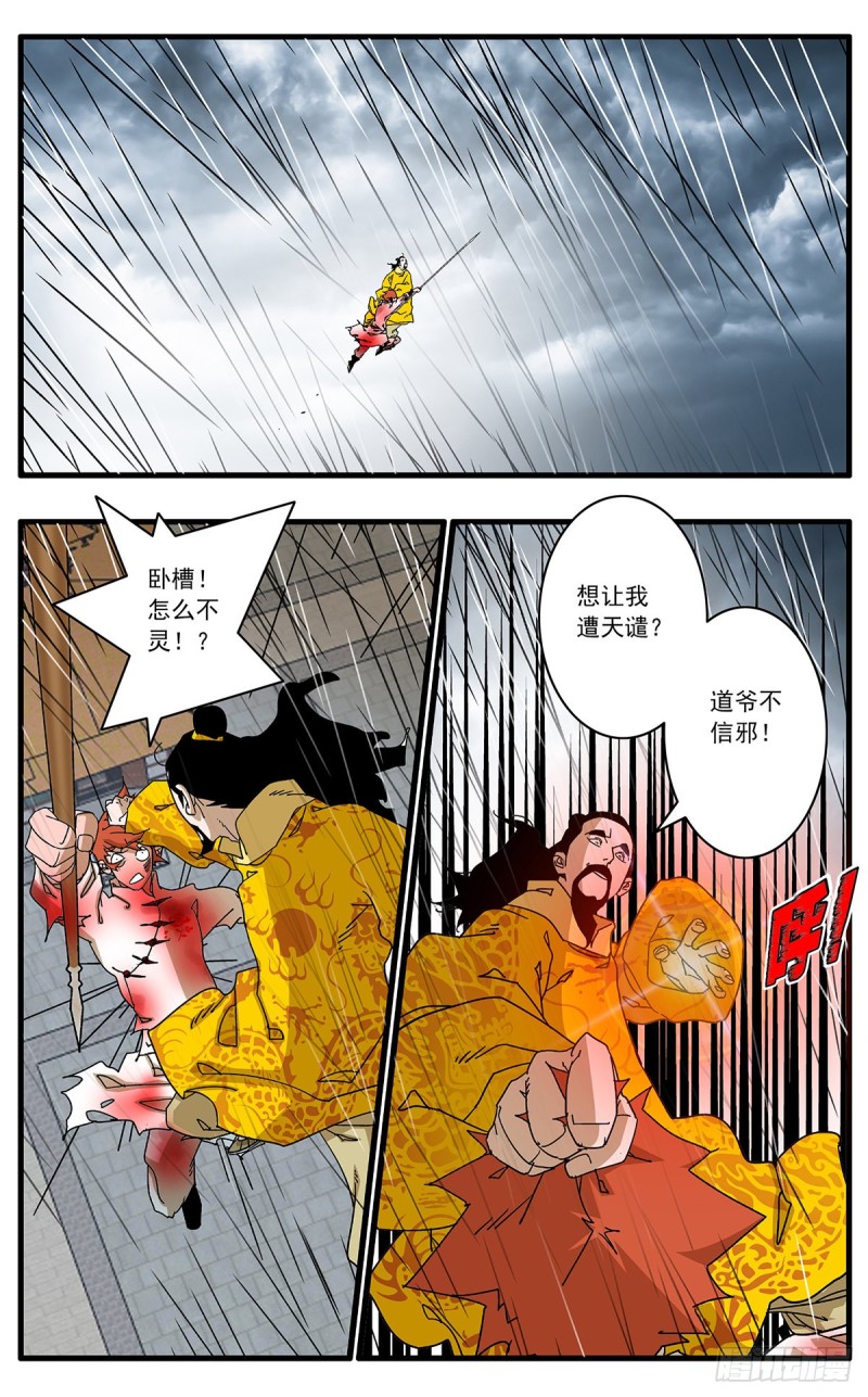 116 决战皇城二 下7