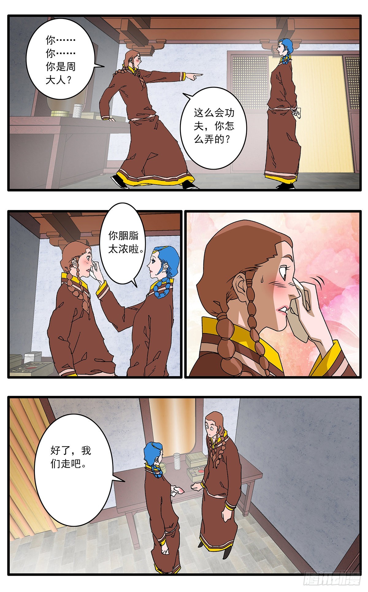 134 刺探敌营 上13