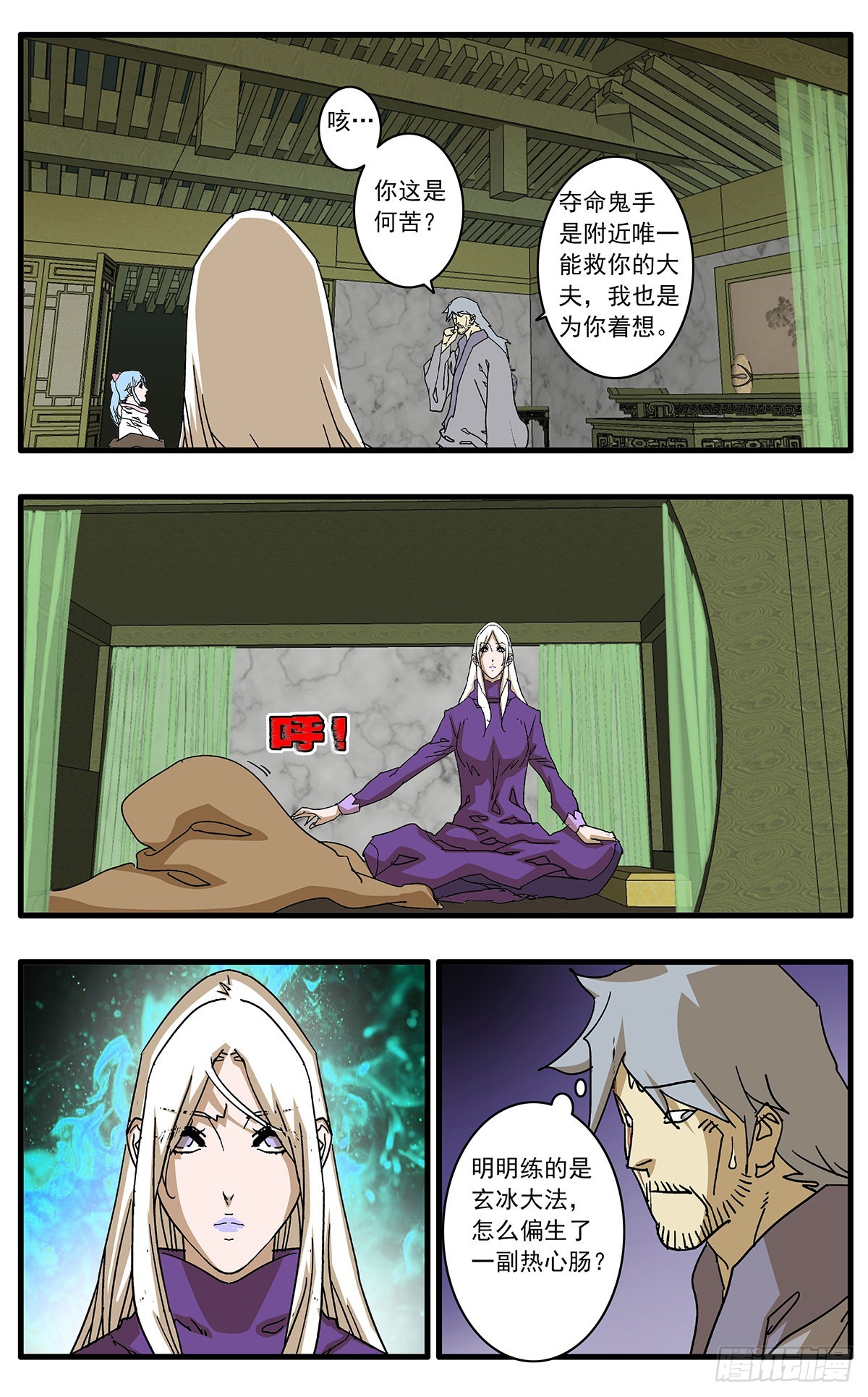 132 求医 下2