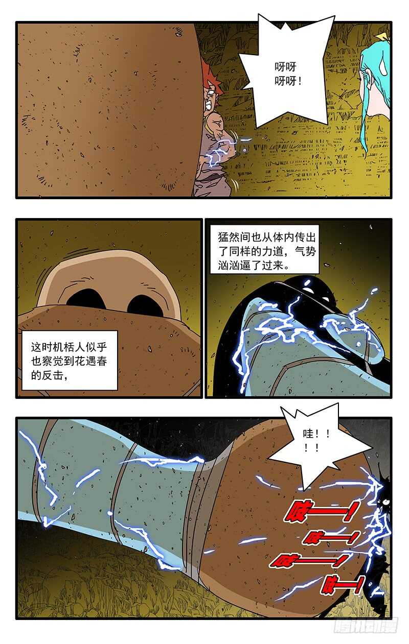 068 真雷灌体 下7