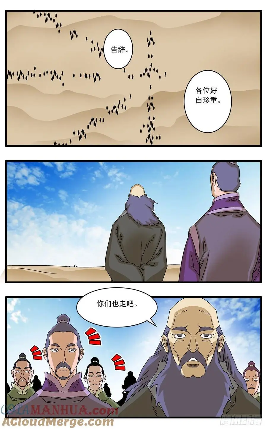 148 情殇 下10