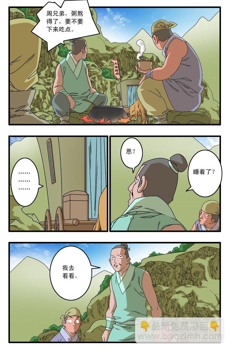 006 调包 上7