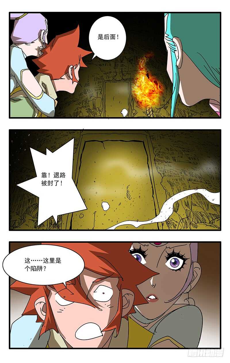 062 秘窟 上8