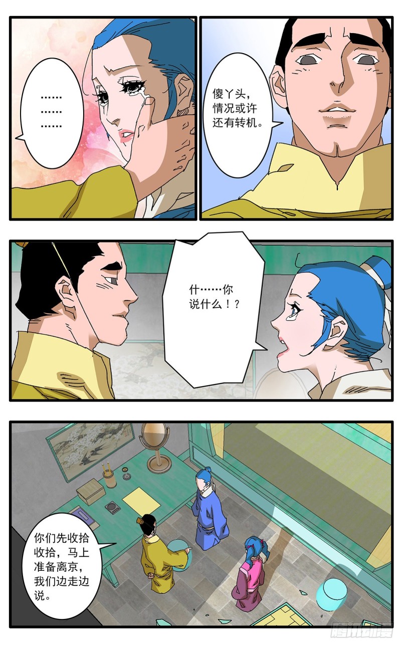 119 以怨报德 下10