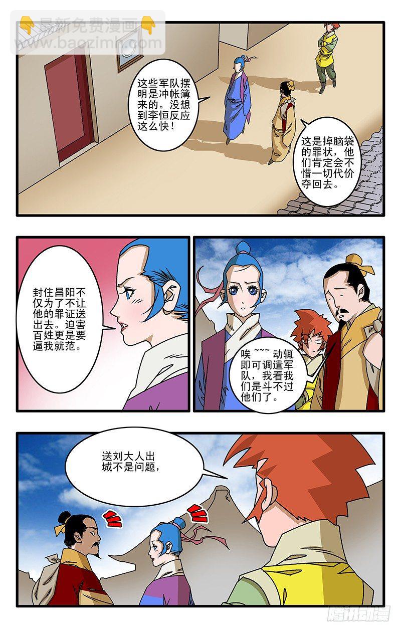 026 真相 下8