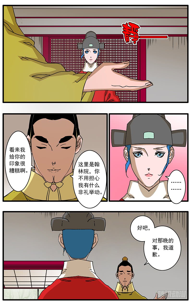 084 王子攻略 下2
