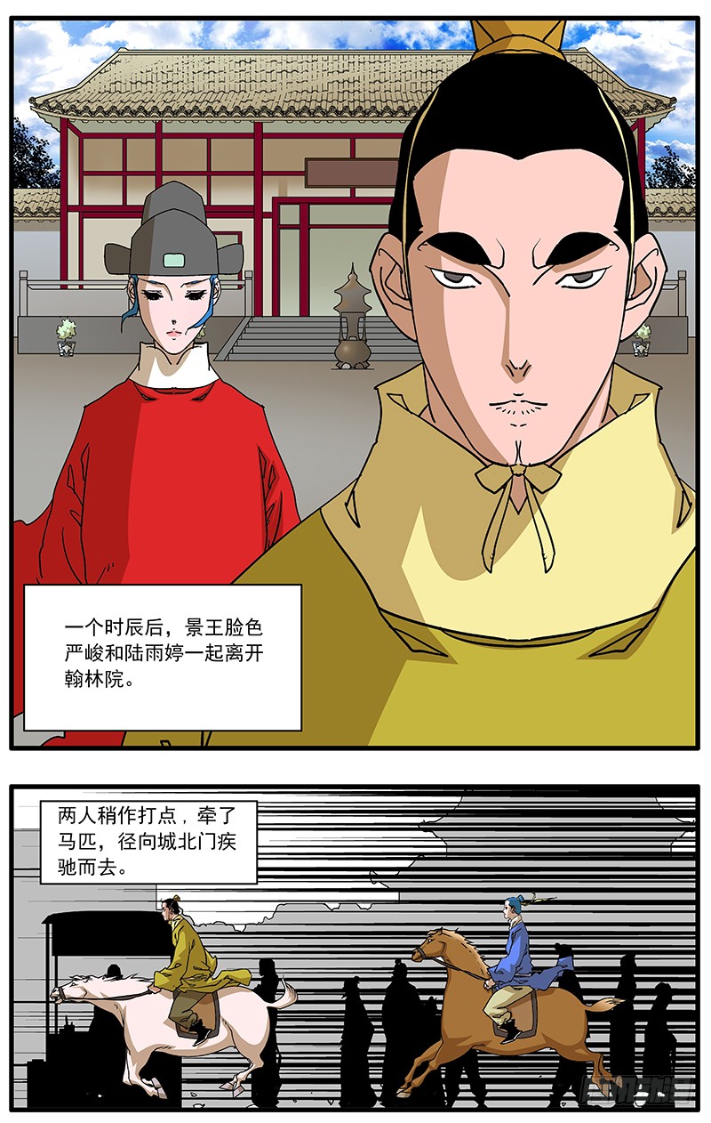 084 王子攻略 下8