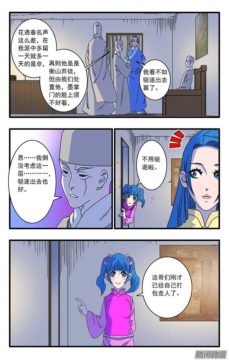 048 此处不留爷 上8