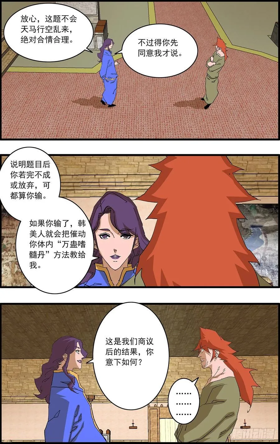 151 入教 下11