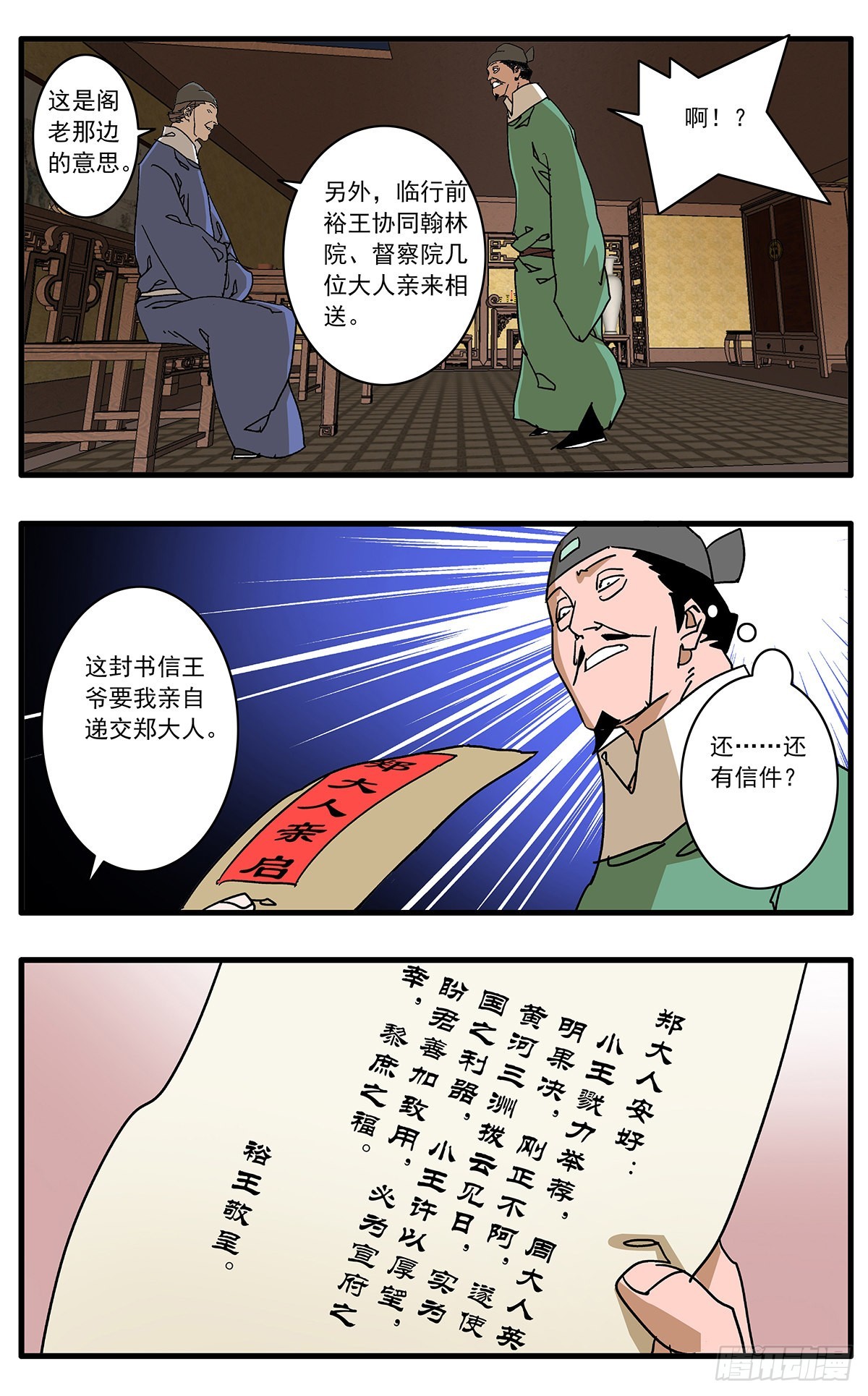 133 新官上任 上12