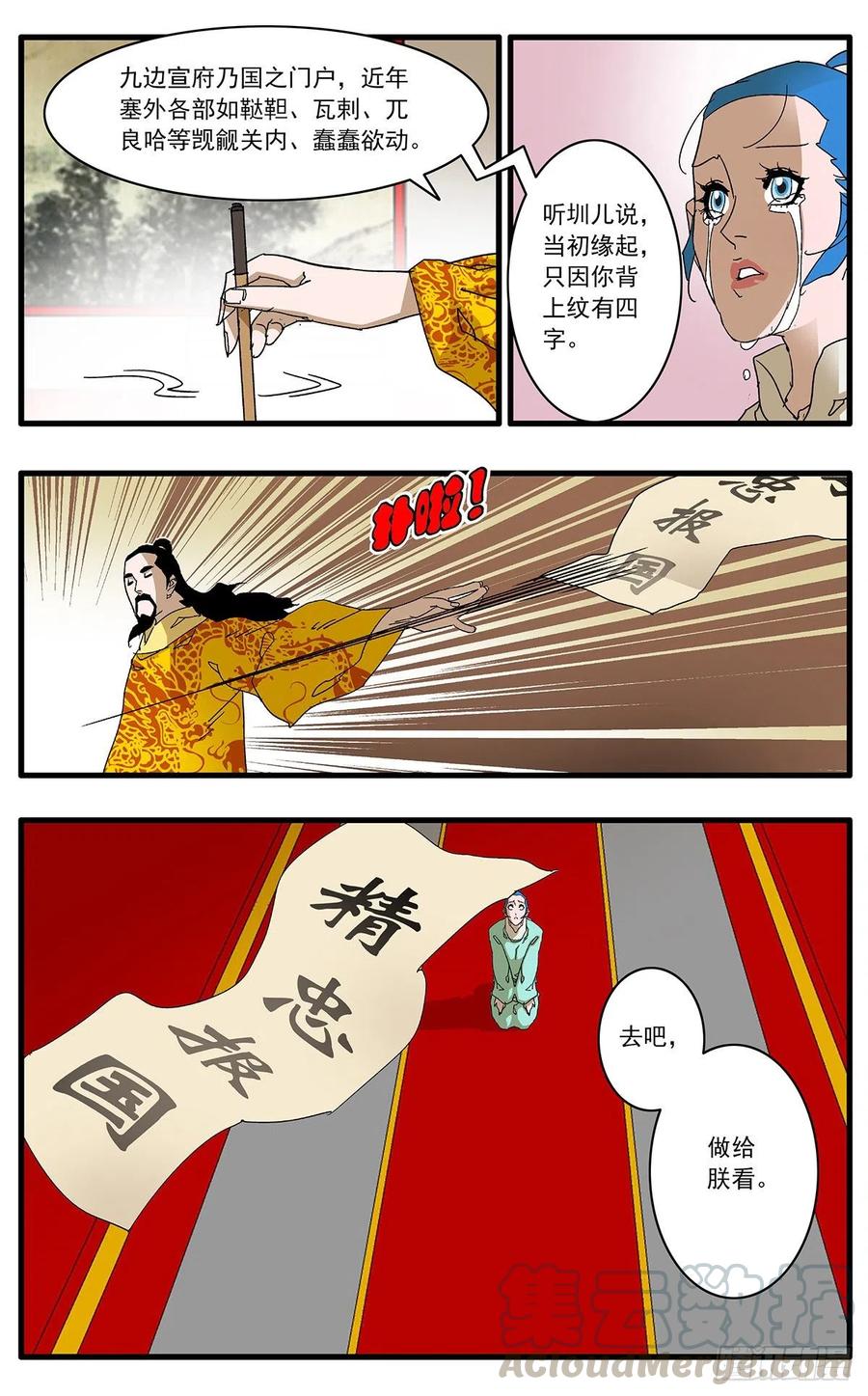 122 一路向北 上4