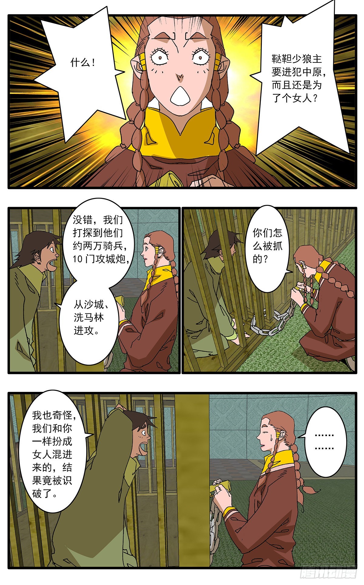 135 人质 上14