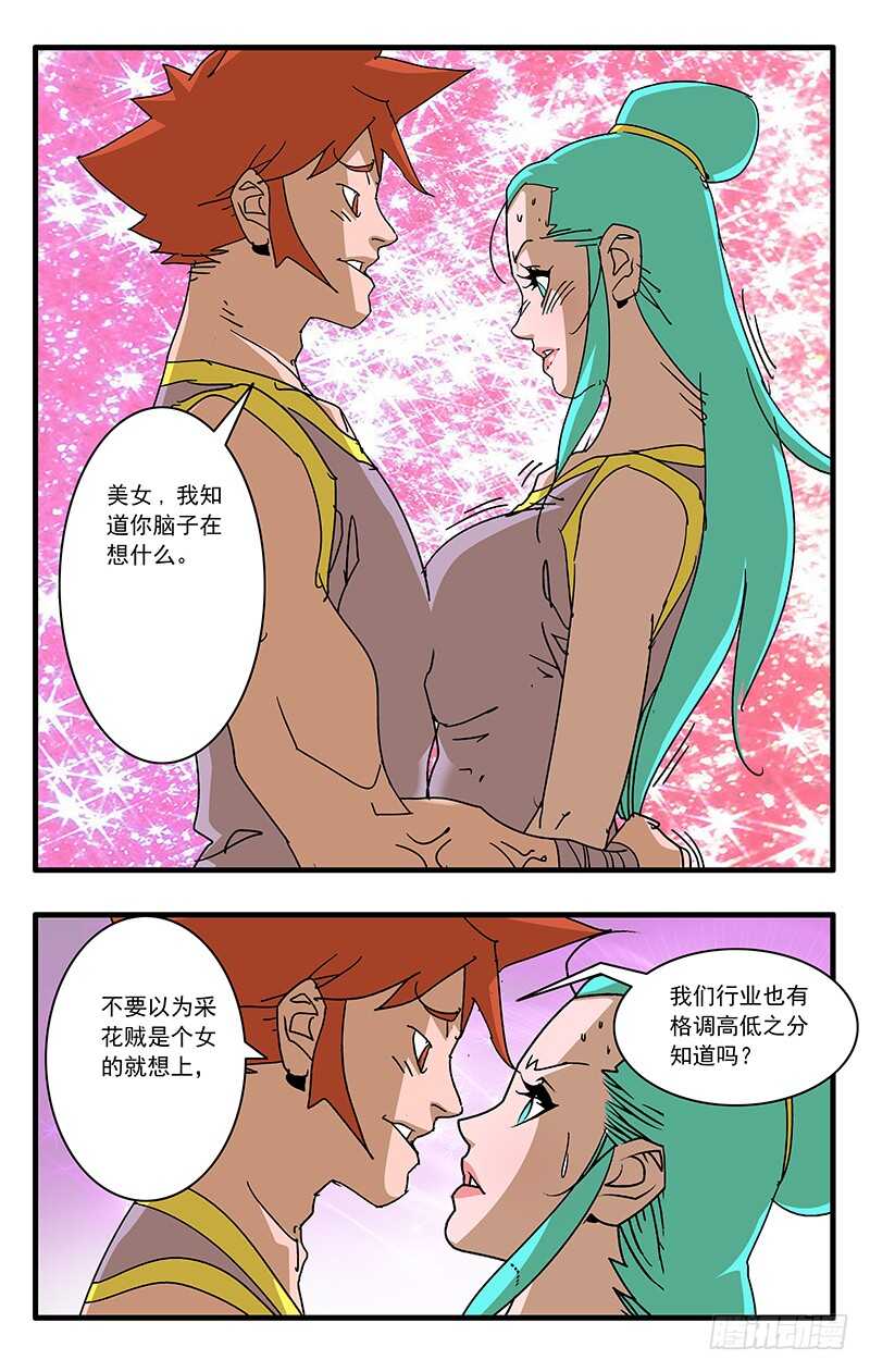 066 双修剑术 上5