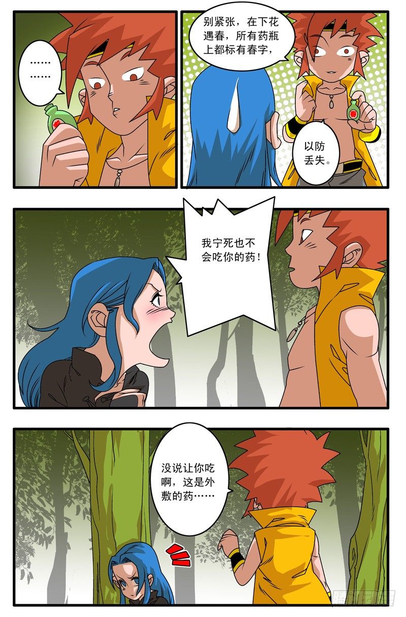 003 又一个女郎 下9