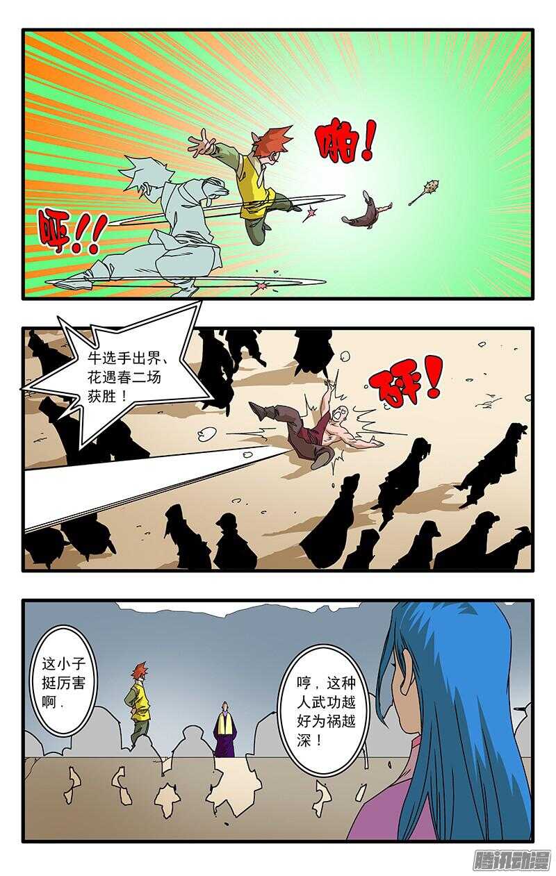 049 出战 上9