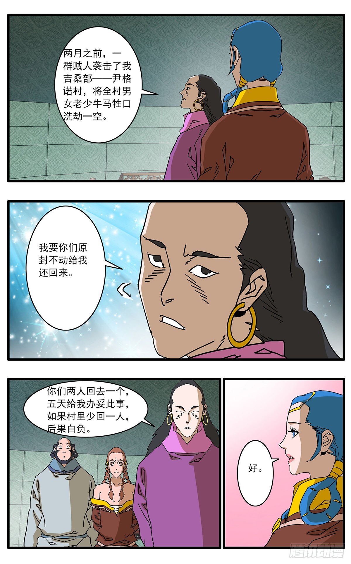 136 破局 上7