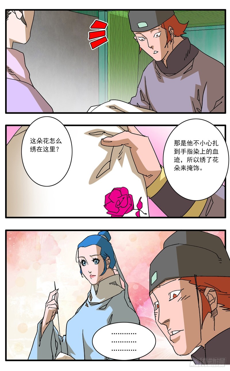 109 山重水复疑无路 上6