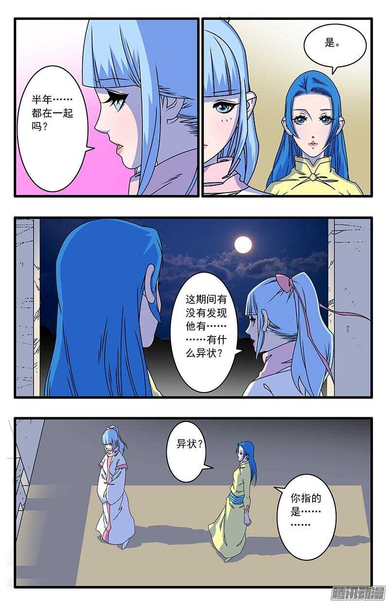 046 故友重逢 下5